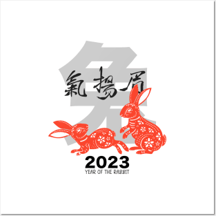 Chinese New Year: Year of the Rabbit 2023, No. 8, Gung Hay Fat Choy Posters and Art